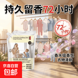 10斤香水洗衣液强去污持久留香72小时母婴幼儿洗衣凝露内衣洗涤剂 1斤2袋共2斤