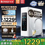 志高（CHIGO）云净3.0净水器通用滤芯陶氏ro反渗透净水器加热管线机套装厨下式家用净水机厨房专用台下用0阻垢剂 【陶氏RO】1200G净水器+双出水