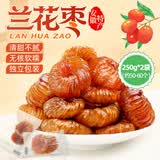 鲜窝窝兰花枣250g*2 无核蜜枣即食独立包装安徽特产包粽子休闲零食