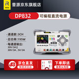 RIGOL普源精电DP832A可编程线性直流电源三路输出定时输出高精度稳压源 DP832(三路 30V/3A）赠香蕉头线缆