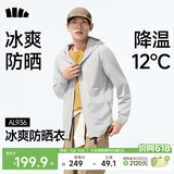 蕉下（beneunder）冰丝防晒衣服男外套防紫外线凉感透气户外钓鱼AL936浅炭灰L