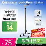 鱼跃（yuwell）老人拐杖骨折YU852助行器医用手杖铝合金可伸缩拐棍专用四脚防滑