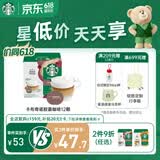 星巴克（Starbucks）胶囊咖啡卡布奇诺12颗 共120g 进口咖啡 花式 适用多趣酷思咖啡机