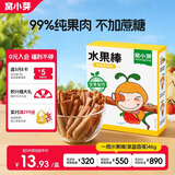 窝小芽儿童零食一周水果能量棒(草莓香蕉)46g 99%原果不加色素 即食果条