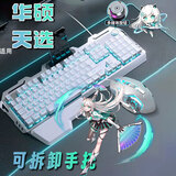 适用华硕天选键盘有线天选6pro/5/4/3机械手感键盘游戏电竞鼠标套装拯救者笔记本外置外接键盘 有线键盘+有线宏鼠标