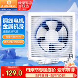 金羚（JINLING）厨房卫生间排气扇换气扇浴室排风扇墙窗式8寸APB20-4-1M1