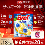 妙力（Bref）汉高进口洁厕球 1挂 柠檬 马桶挂壁清洁球除臭留香洁厕宝去污防垢
