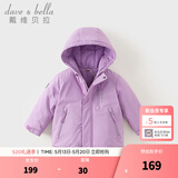 戴维贝拉（DAVE＆BELLA）加厚保暖连帽女童棉服男童棉衣外套儿童冬装幼儿小童冬天外出棉袄 极光紫DB16285-A 110 cm（建议身高100-110cm）