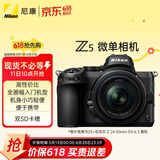 尼康（Nikon）Z5 24-50mm f/4-6.3 全画幅微单套机 Vlog相机 视频拍摄 USB供电