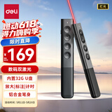 得力（deli）激光笔PPT翻页笔 数字物理双激光自带32G内存LED液晶屏希沃白板 放大凸显教师演讲笔MA225