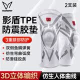 维动（VEIDOORN）篮球护膝半月板韧带跪地防撞 V721D 白灰L 2支装