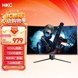 HKC 31.5英寸1080P高清165Hz高刷1500R曲面吃鸡专业电竞PS5游戏显示屏可壁挂不闪屏电脑显示器SG32C