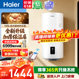 海尔（Haier）平板太阳能热水器一级能效光电两用家用阳台壁挂竖式100升电热水器大容量全天候电辅加热水箱防冻 100L【升级款】竖式太阳能单水箱