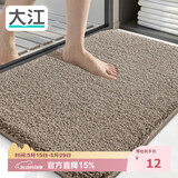 大江浴室地垫卫生间门口吸水垫厕所脚垫浴室防滑地垫60x90cm