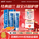 云南白药经典系列牙膏套装 清新口气护龈改善牙龈问题 经典留兰香型180g*2