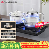 志高（CHIGO）【价保618】全自动上水电热水壶 茶台烧水壶一体机 嵌入式电茶炉泡茶茶具套装316L发热盘JBL-S9980