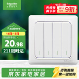 施耐德 四开双控开关 86型暗装电源开关插座面板 睿意系列 白色A3E34_2A