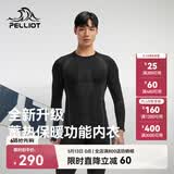 伯希和（Pelliot）运动保暖功能内衣男女高弹排汗滑雪运动快干压缩套装1855黑L
