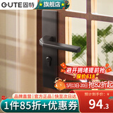 固特（GUTE）门锁室内家用房门锁卧室黑色门把手静音分体锁磁吸锁联系客服备注 5807黑色 左右方向通用