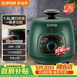 苏泊尔（SUPOR）【价保618】一人食迷你电压力锅1.8L开盖火锅复古绿SY-18YA9061高压锅1-3人面板样式随机发货