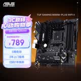 华硕TUF GAMING B550M-PLUS WIFI II 重炮手主板支持CPU 5700X/5700G/5600（AMD B550/socket AM4）