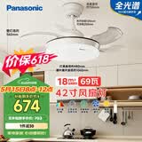 松下（Panasonic）风扇灯全光谱69瓦卧室餐厅吊扇灯42寸