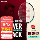 YONEX尤尼克斯羽毛球拍天斧黑切疾光白切99tour全碳素纤维超轻专业训练 天斧100Tour 古红色 4U28磅 进攻型 落点精准 中国台湾制造