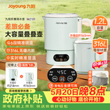 九阳（Joyoung）【价保618】热水壶烧水壶电热水壶 316L不锈钢内胆6段智能控温可折叠开水壶泡面杯K12ED-WZ101
