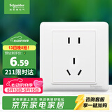 施耐德 10A正五孔插座 86型暗装墙壁电源开关5孔插座面板 睿意系列 白色