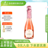 莫高（MOGAO）甜葡萄酒 起泡酒桃红气泡酒 甜果酒275ml*1单支装