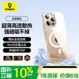 倍思【冰透磁吸|散热快】适用iPhone16pro手机壳苹果16pro保护套Magsafe磁吸超薄防摔镜头全包壳