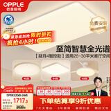 欧普照明（OPPLE）全光谱护眼吸顶灯客厅灯智能LED照明灯具简约现代大气套餐7包安装