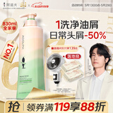阿道夫净屑止痒洗发水830ml 洁净头皮去屑清爽洗发露精油洗头膏官方正品