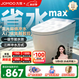 九牧（JOMOO）轻智能马桶一体机全自动冲水恒温座圈抗菌虹吸式坐便器 【久坐提醒】SQ5352（无水箱） 305/300mm (295-390以内选择)
