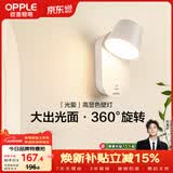 欧普照明光爱壁灯白高显色卧室床头过道走廊楼梯户外温馨墙灯柔和大发光面