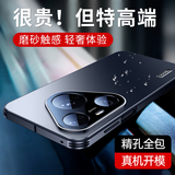 天觉【顶奢质感】适用华为pura90pro手机壳Max保护套镜头精孔全包防摔电镀软边磨砂磁吸超薄散热男女款