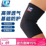 LP649运动护肘关节保护套健身羽毛球卧推网球肘保暖防护护具 单只L