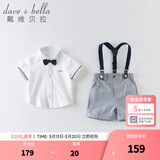 戴维贝拉（DAVE＆BELLA）绅士帅气棉麻短袖背带裤男童套装儿童夏装男宝宝幼儿园 白色DB13370 130 cm（建议身高120-130cm）