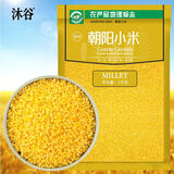 沐谷 朝阳地标红谷小米4斤（朝阳新米黄小米小米粥东北杂粮地理标志）
