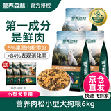 麦富迪营养森林狗粮 肉松双拼犬粮 成犬幼犬通用泰迪金毛鲜鸡肉肉松粮 【升级】小型犬肉松狗粮6kg(2kg*3包)