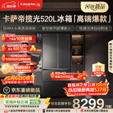 卡萨帝（Casarte）揽光520L法式多门冰箱594mm超薄零嵌入全自动制冰双系统除菌钢化玻璃BCD-520WGCFDMGCTU1国家补贴