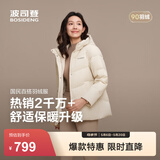 波司登（BOSIDENG）冬羽绒服女士时尚商务宽松休闲加厚90绒连帽百搭舒适外套 暖沙米7A53 M 165/88A 体重约110-120斤