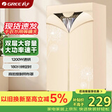 格力（GREE）【单双层灵活切换】干衣机烘干机家用烘衣服衣柜式烘衣机1200W大功率承重20斤GN-12X60