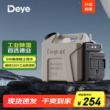 德业（Deye）智能泵水基站 工业除湿机外置抽水泵 水箱排水泵 地下室别墅上排水提升泵 DY-P12L