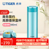 虎牌（TIGER）不锈钢保温杯男女士茶杯商务办公杯水杯MMW-A48C 高光银蓝AM 480ml