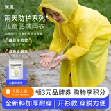蕉趣（BANANA TRIP）一次性雨衣儿童学生上学防暴雨加厚户外登山一体全身雨披 黄色