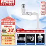 潜水艇（Submarine）SQ-25下水器套装面盆弹跳去水器侧排防臭下水管节省空间带溢水口