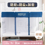 艾薇 学生蚊帐宿舍 方顶蚊帐 单开门 0.9米 条纹【门帘款+防尘顶】