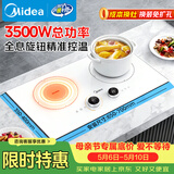美的（Midea）电磁灶 双灶 家用嵌入式大功率电磁炉双头灶3500w超薄台嵌两用多功能触控全息旋钮 DZ35CC11Z