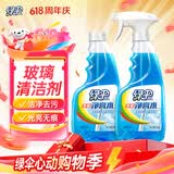 绿伞玻璃净亮水 玻璃车窗清洗剂 不留水痕去污防尘500g*2瓶